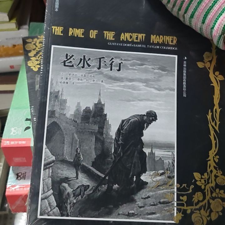 老水手行平装塑封