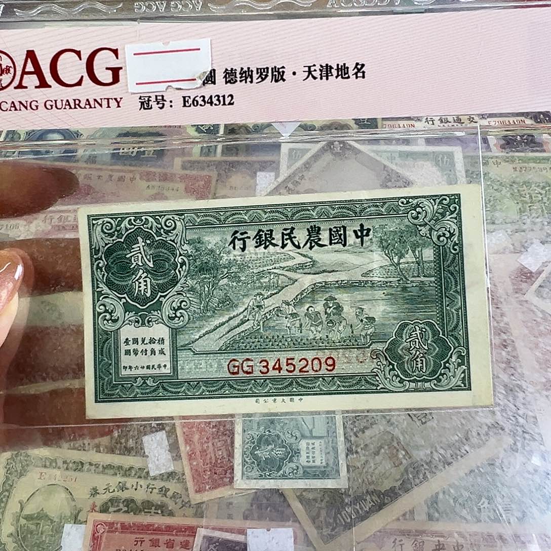 退市老纸币品相如图