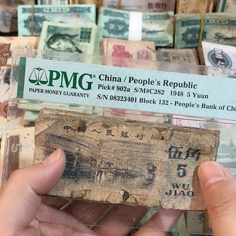 10张退市纺织五角破烂福利品