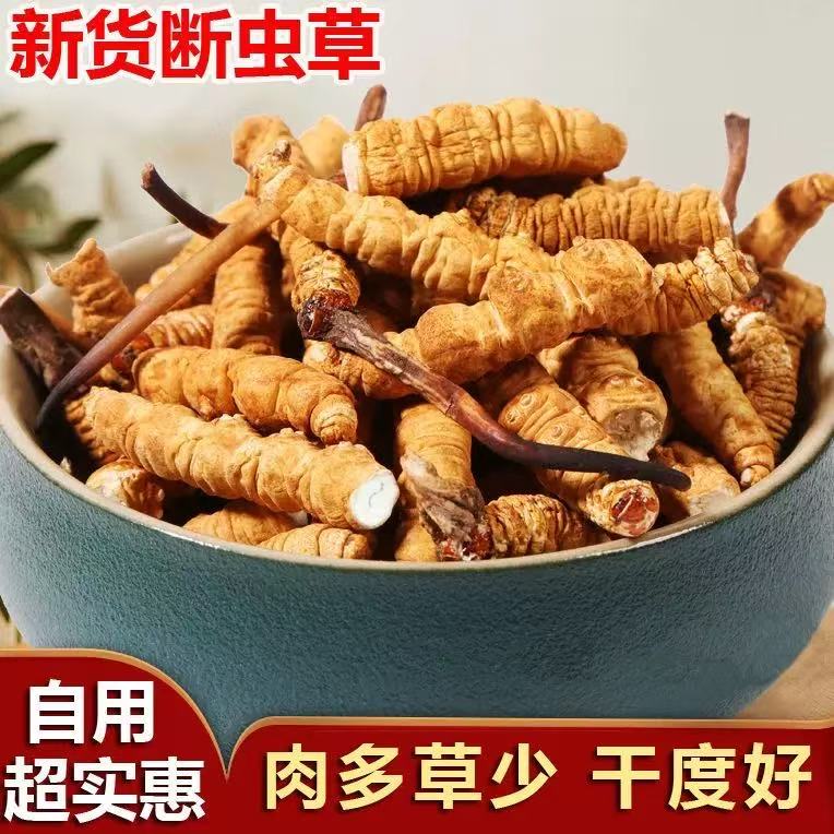【Z】干断草 自用佳品性价比高