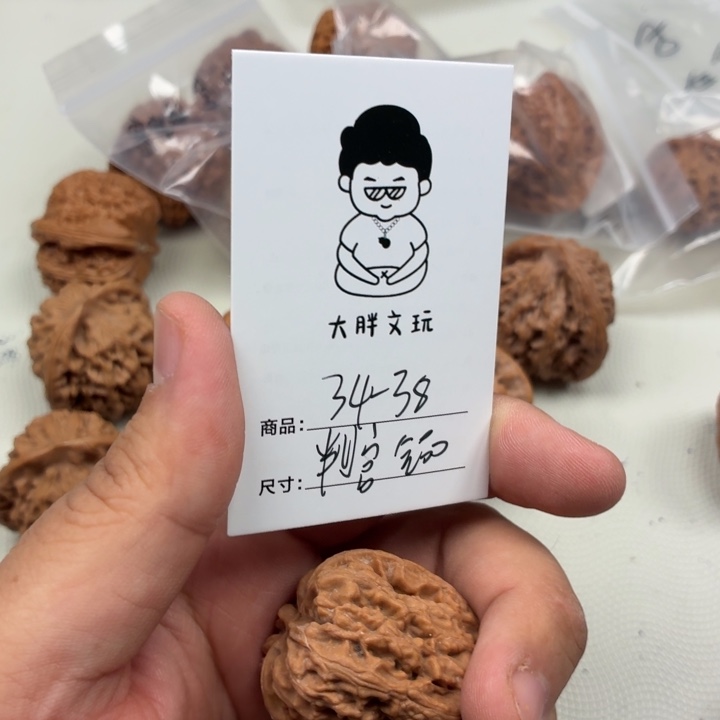 伍****文玩核桃把件34判官