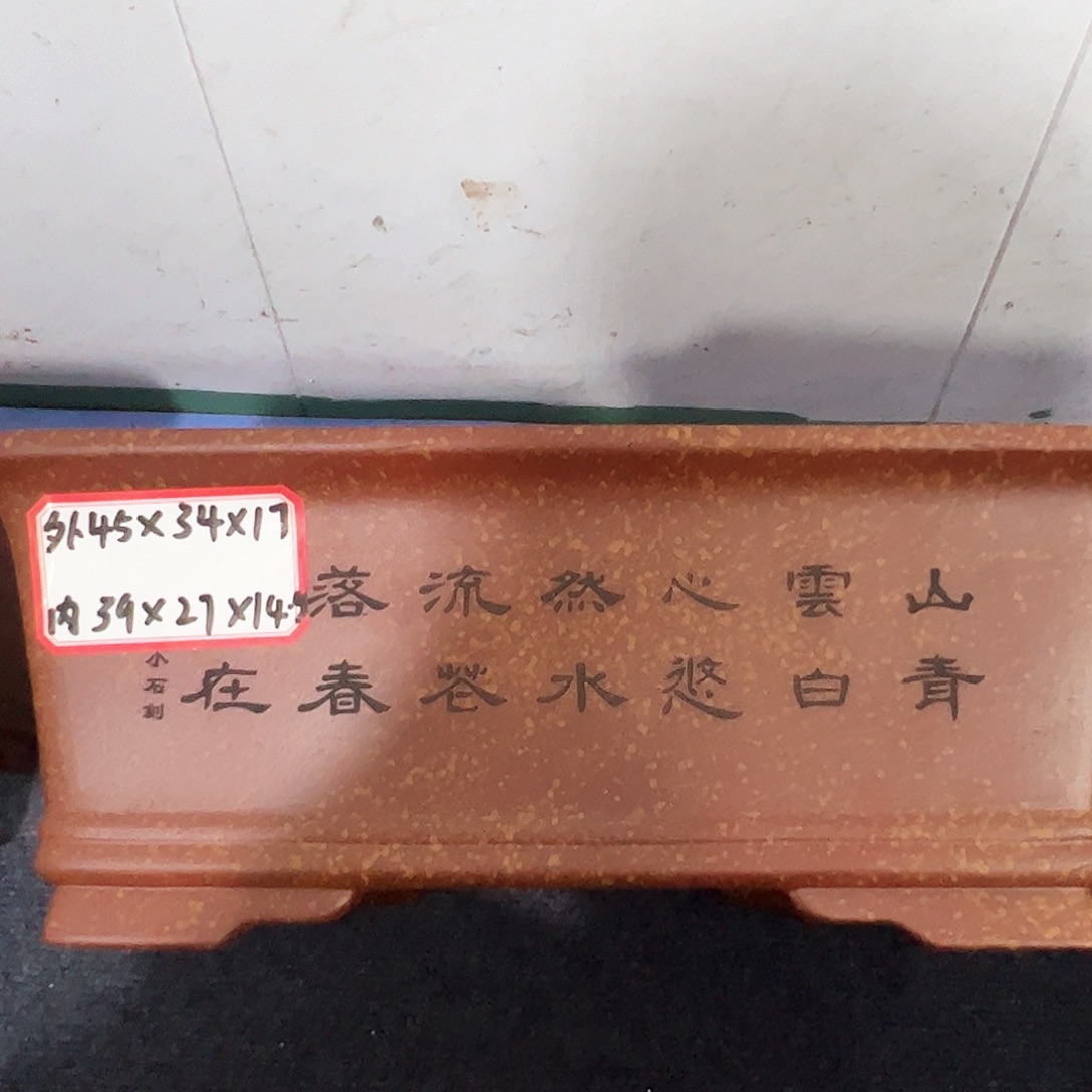 紫砂其他紫砂花盆
