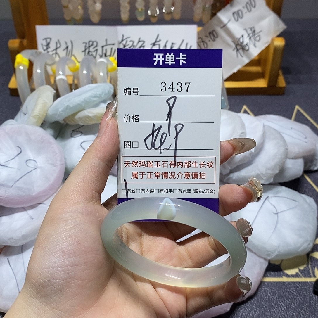 玛瑙/玉髓未镶嵌手镯3437