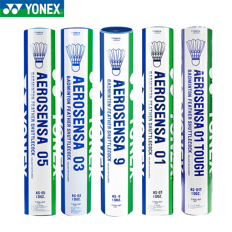 【微瑕疵专拍】YONEX羽毛球/尼龙球 微瑕疵孤品 官方正品