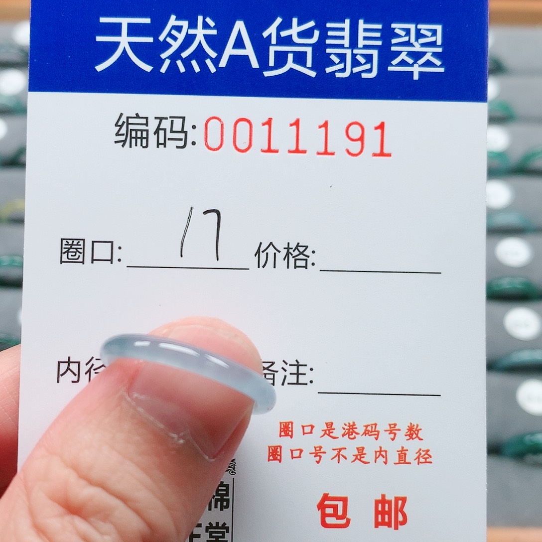 【闪购商品】翡翠戒指未镶嵌戒圈
