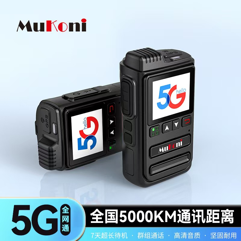 Mukoni马可尼全国5000公里对讲机手持充电通用农用自驾新款