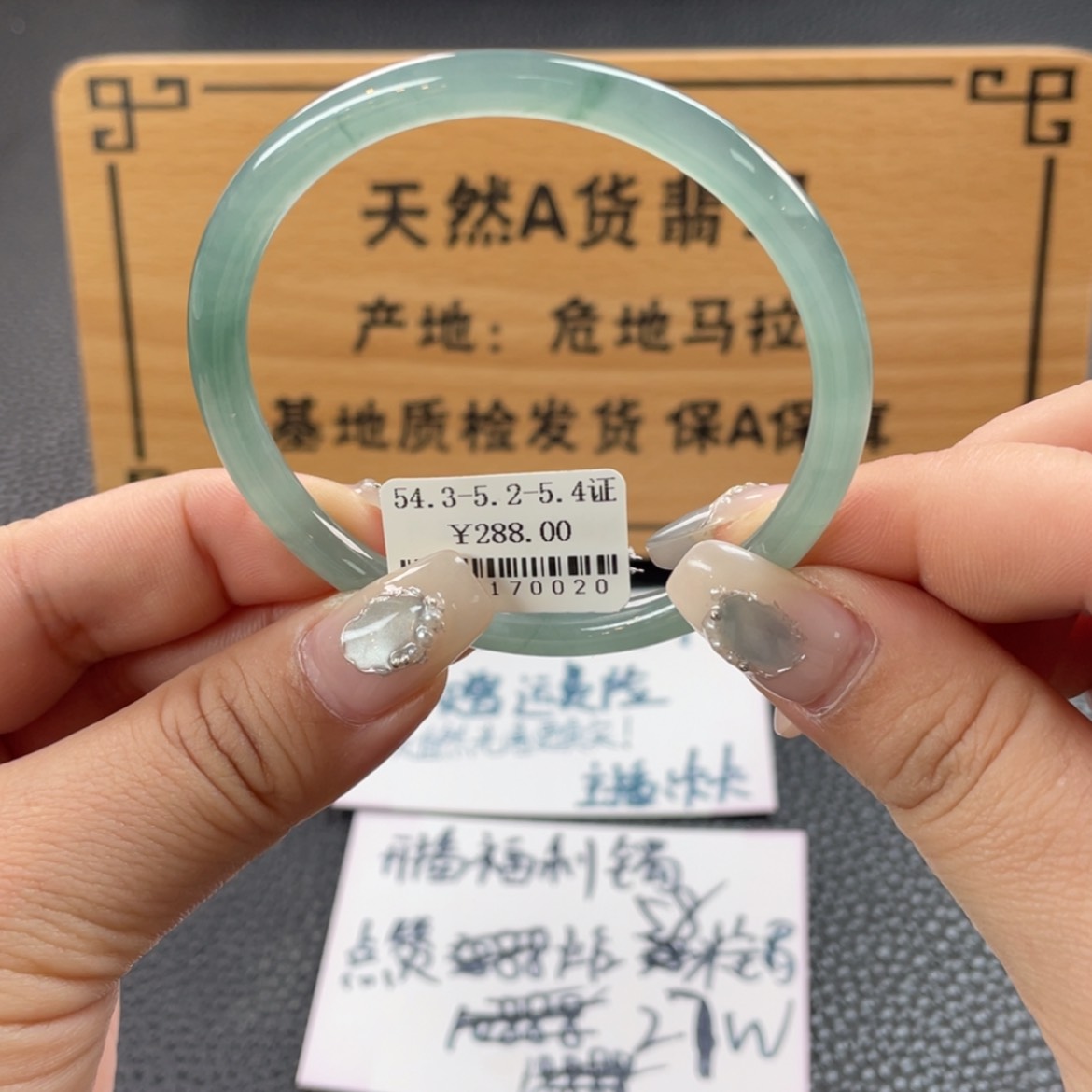 【闪购商品】翡翠手镯未镶嵌手镯