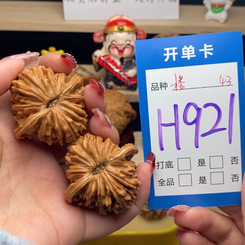 【闪购商品】文玩核桃把件浪****浪四座楼