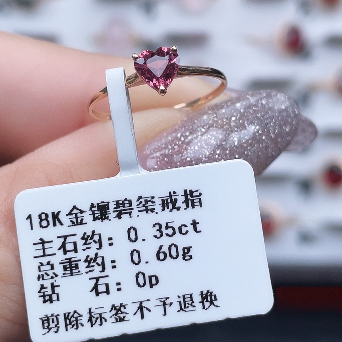 戒指18K金镶嵌碧玺