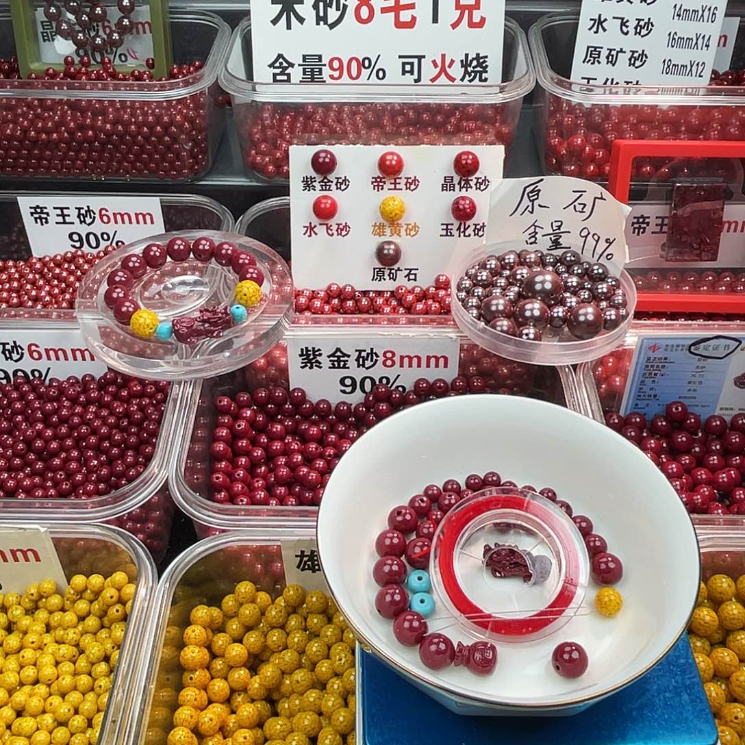 天然辰砂紫金0.6.0.8.1.0