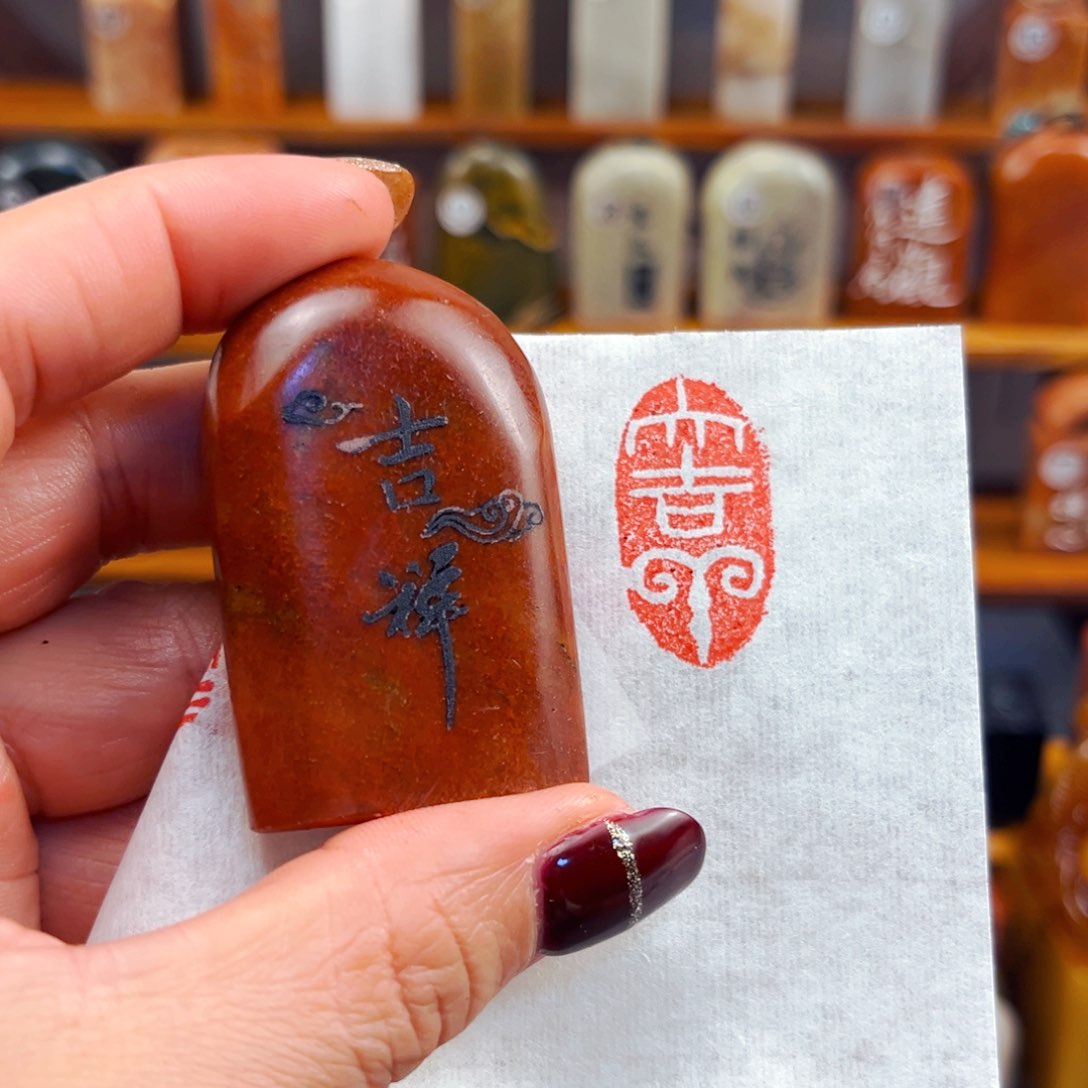 寿山石闪购商品福利款