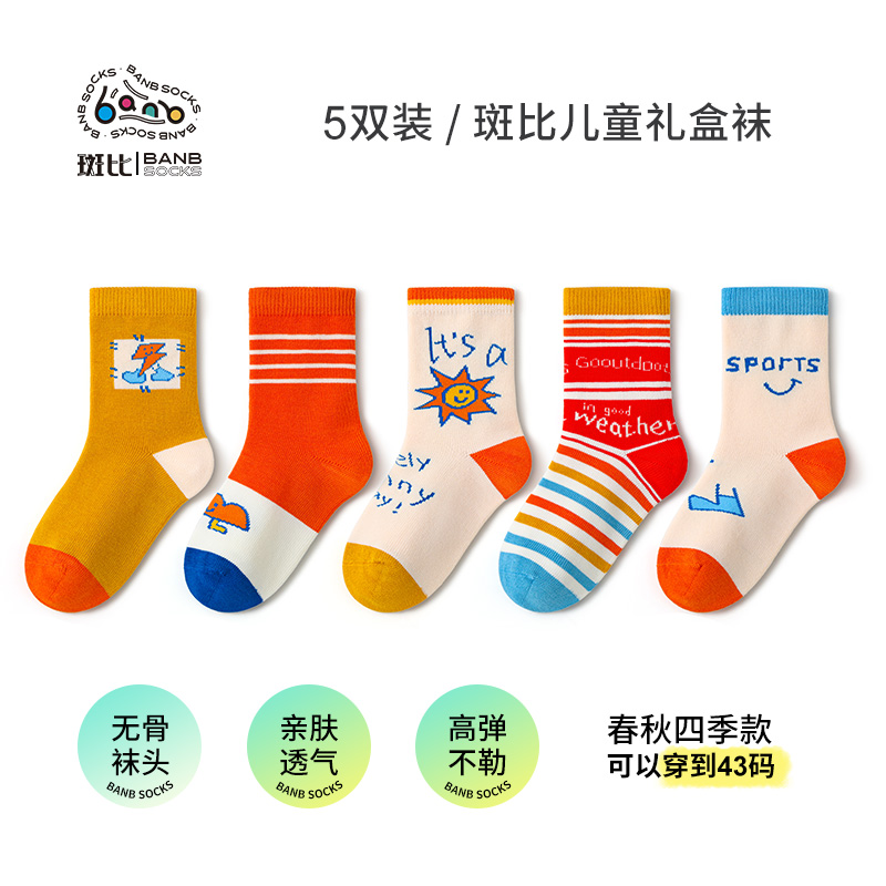Bb/斑比女童秋季卡通中筒袜2025儿童袜棉袜无骨透气女孩袜学生袜