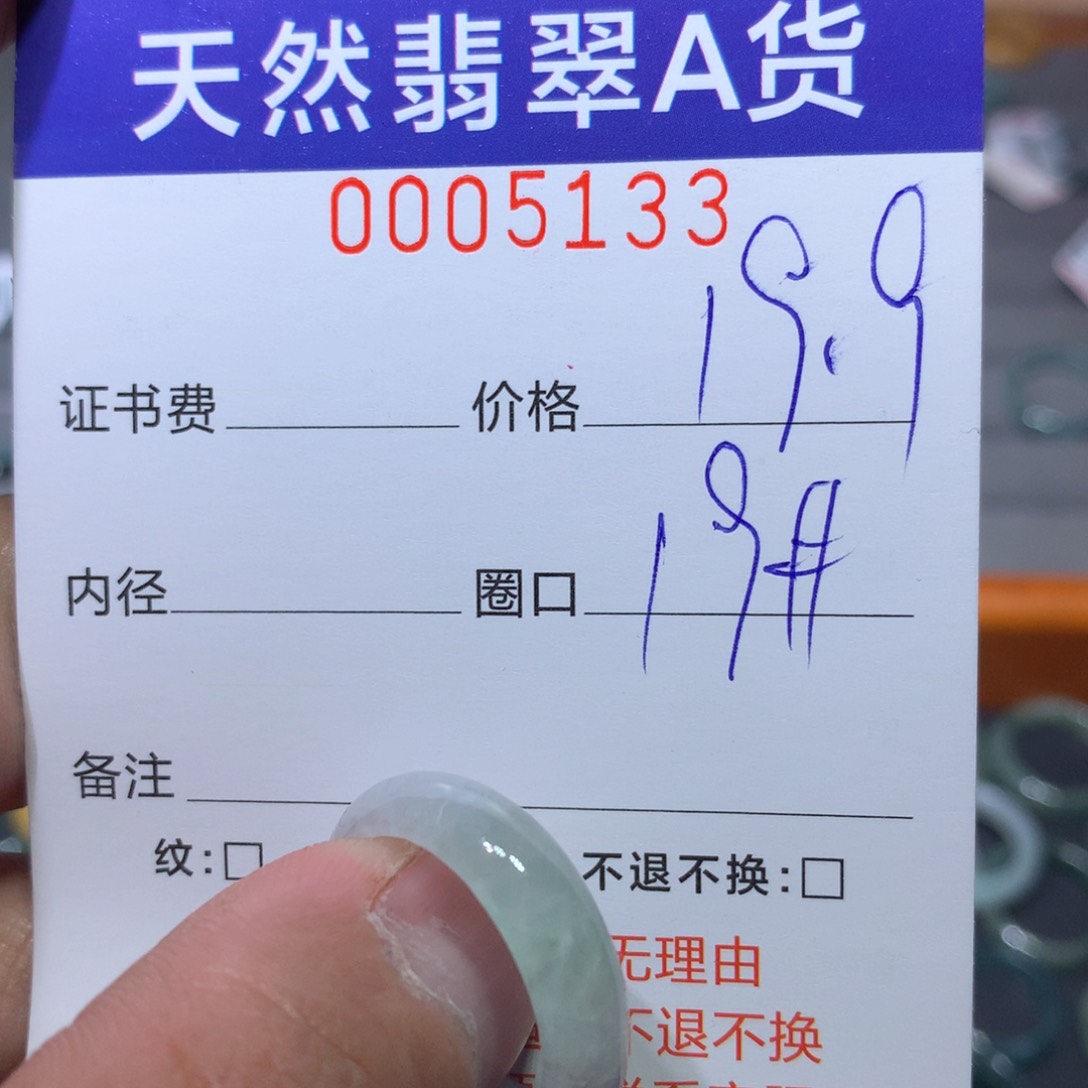 翡翠戒指未镶嵌翡翠
