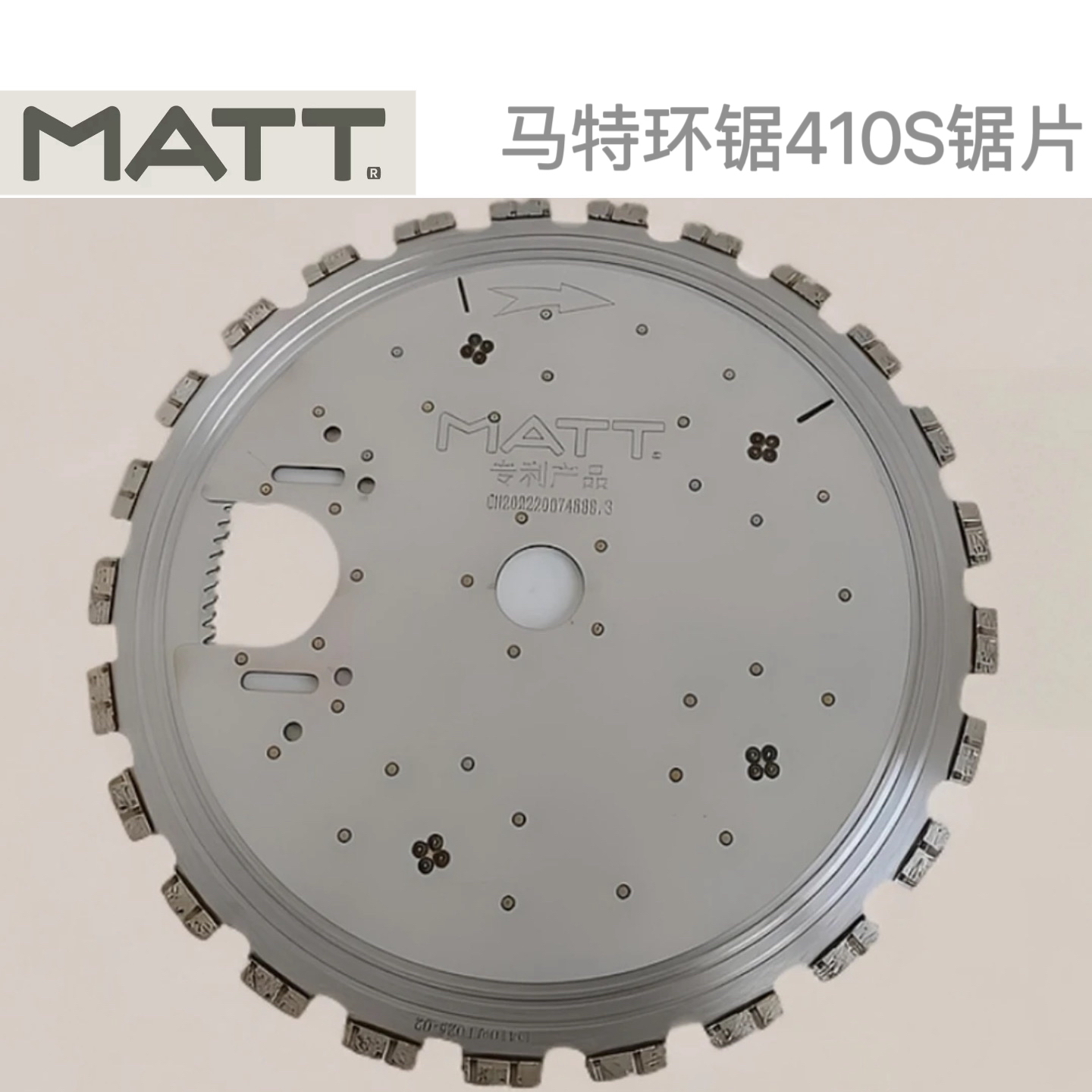马特410S环锯切墙机锯片