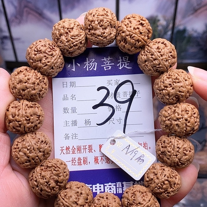 手串金刚菩提19扇面双龙