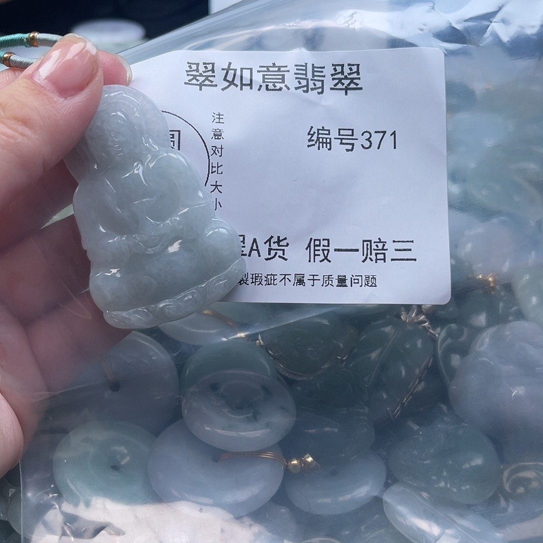 翡翠颈饰未镶嵌天然翡翠371