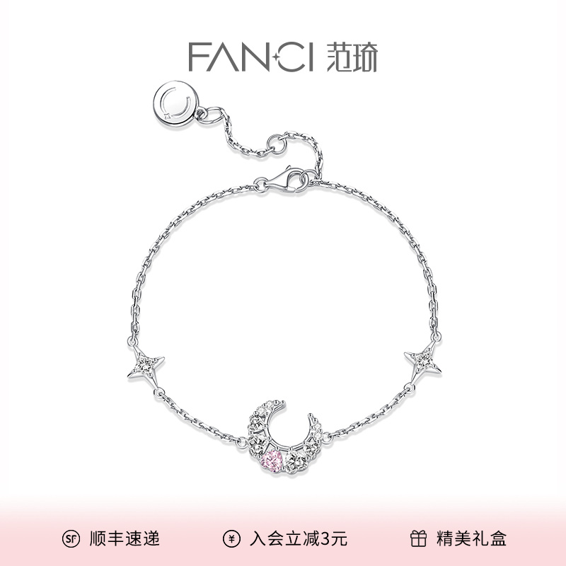 FANCI/范琦 925银手链 幻梦心月手链气质精致简约小众设计高级感