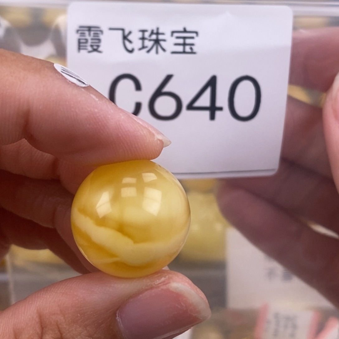 琥珀未镶嵌珠宝奇石19.5全品