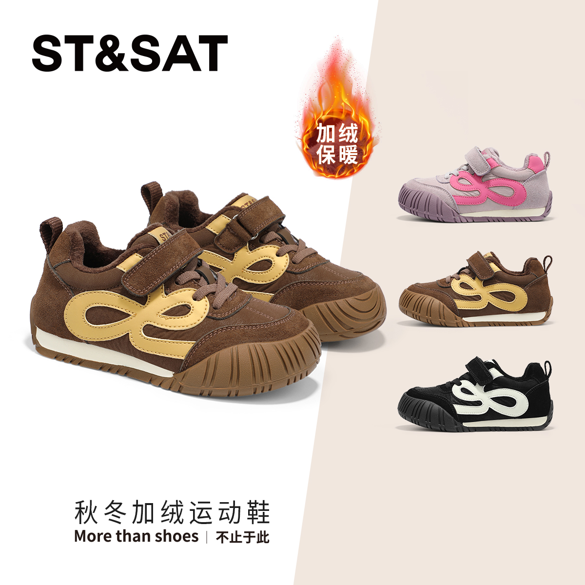  星期六童鞋2025秋冬厚绒软底防滑保暖轻便减震低帮儿童休闲鞋