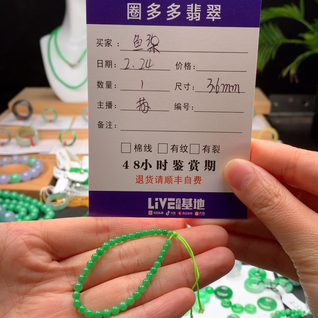 翡翠手链未镶嵌△****▽天然缅甸A货翡翠