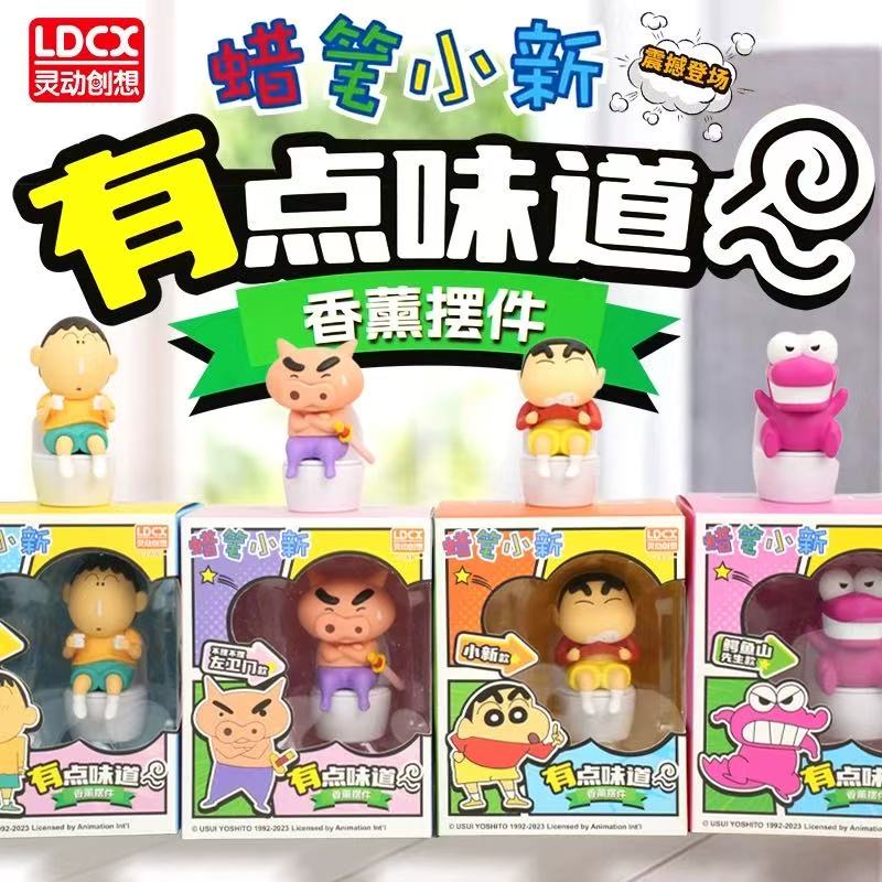 灵动创想蜡笔小新有点味道系列车载摆件香薰手办周边玩具左门卫