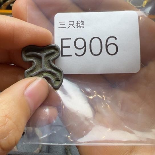 菩提根/象牙果吊坠御***忆