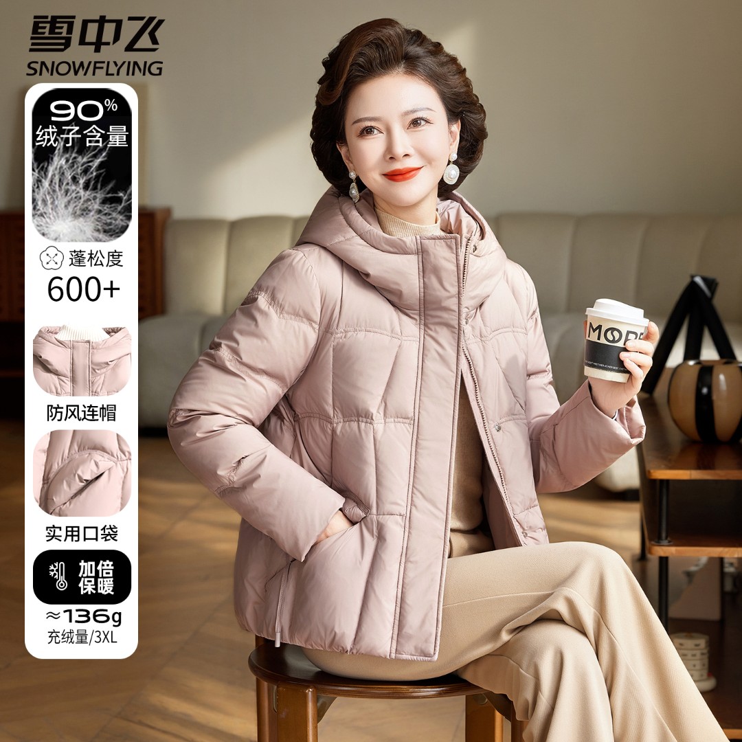 雪中飞妈妈装短款连帽减龄羽绒服中年女士冬装中老年冬季女款外套