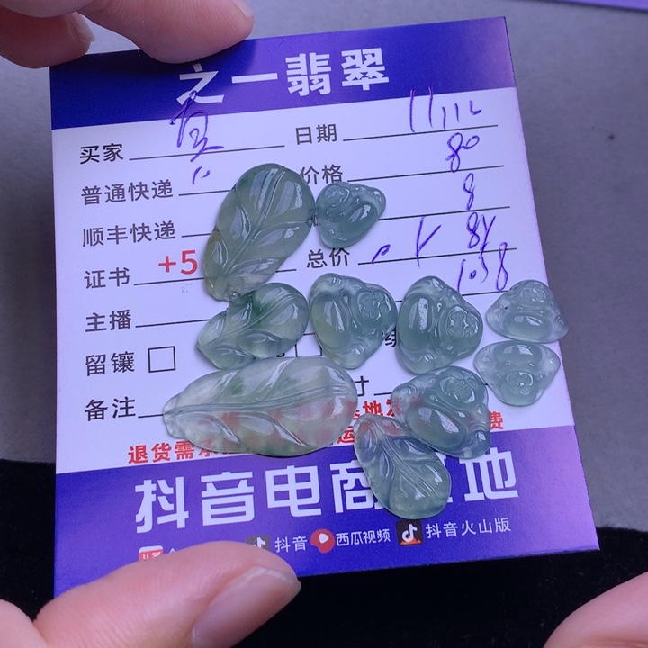 颈饰未镶嵌翡翠真**对