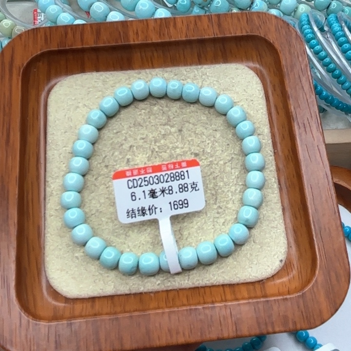 未镶嵌绿松石手串