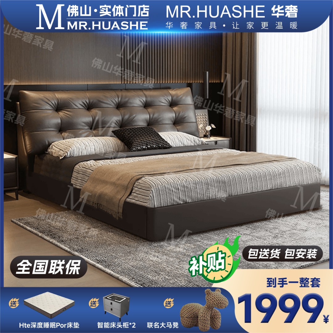 【佛山美凯龙补贴】意式极简真皮床现代简约轻奢软包主卧双人床婚床