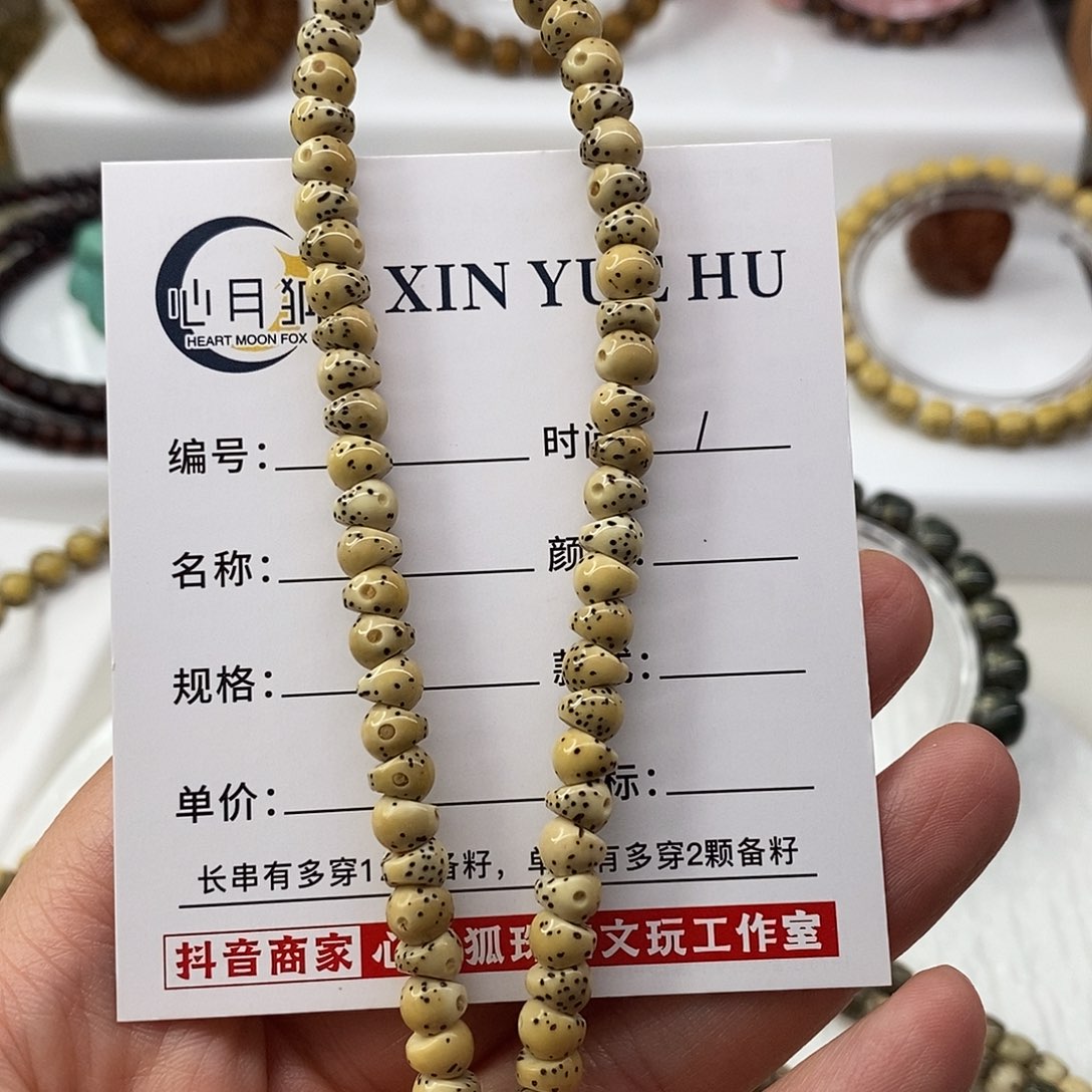 o***z手串星月菩提卡6蒜瓣大肠C