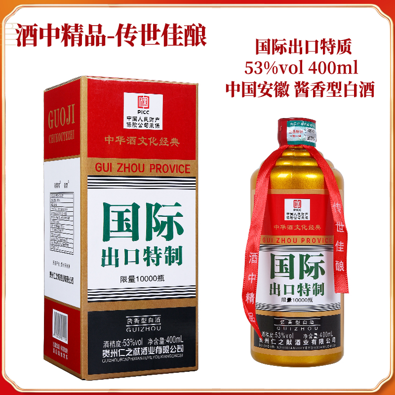 徽曹福国际出口特制酱香型纯粮酿造白酒53度400ml