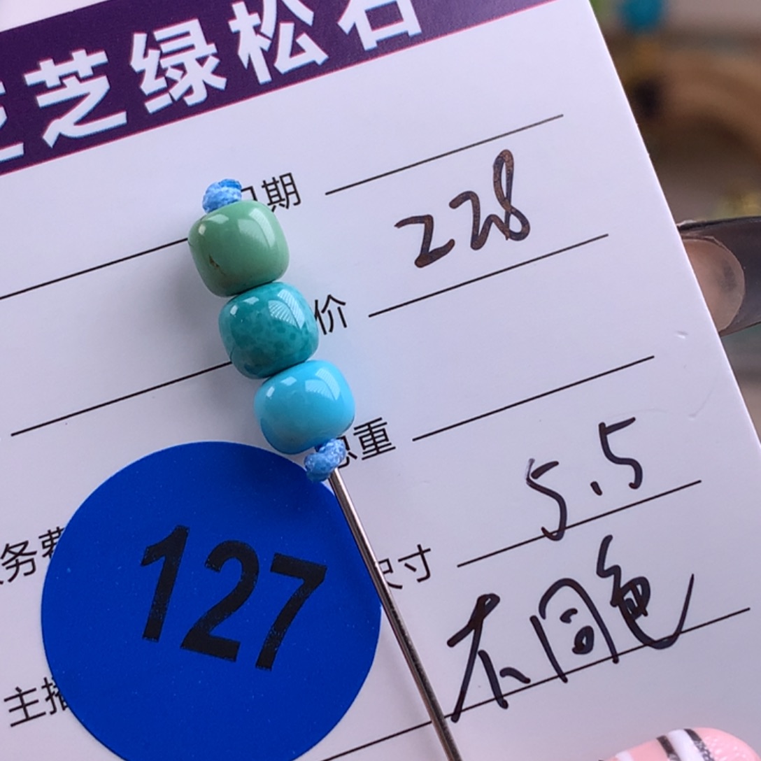 绿松石未镶嵌绿松石