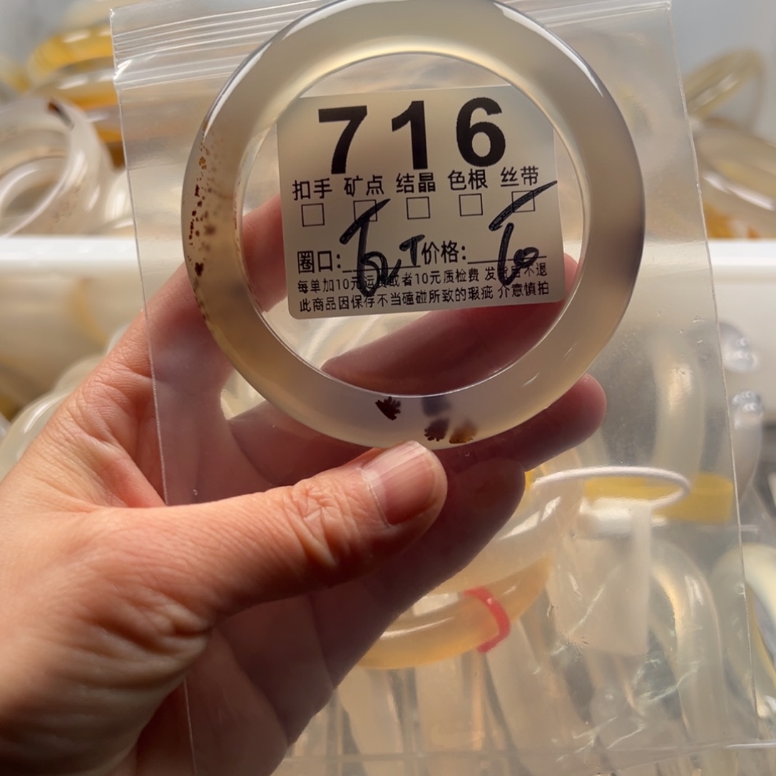 玛瑙/玉髓未镶嵌手镯716