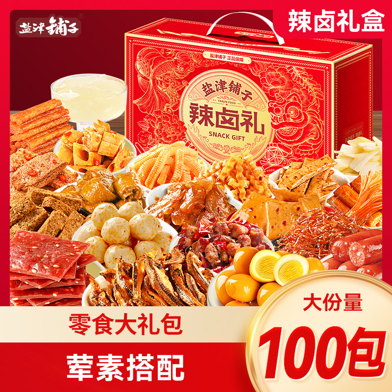 盐津铺子辣卤零食大礼包休闲小吃食品卤味追剧解馋肉网红爆款SC1