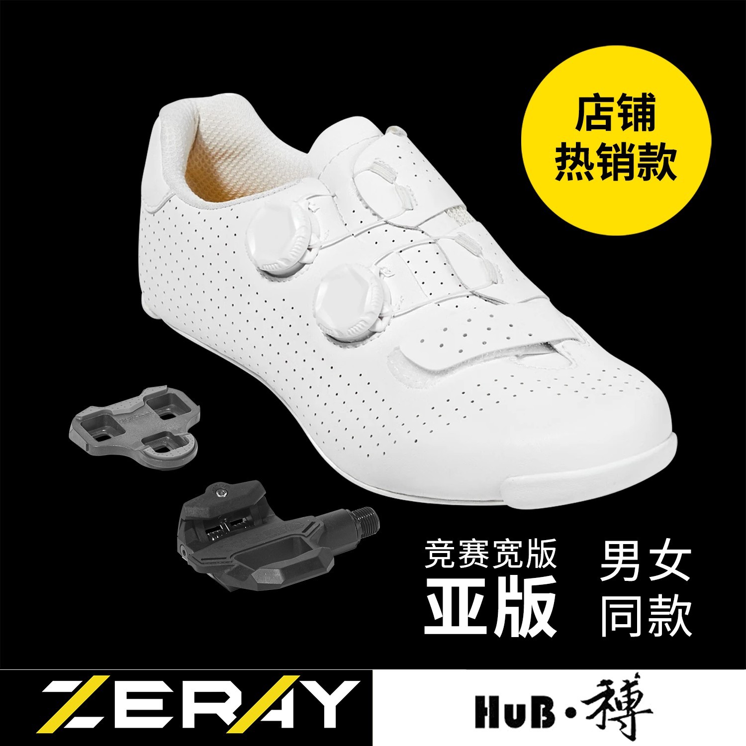 HuB和博竞赛公路骑行锁鞋S115A双旋扣自行车鞋配锁踏自锁亚版
