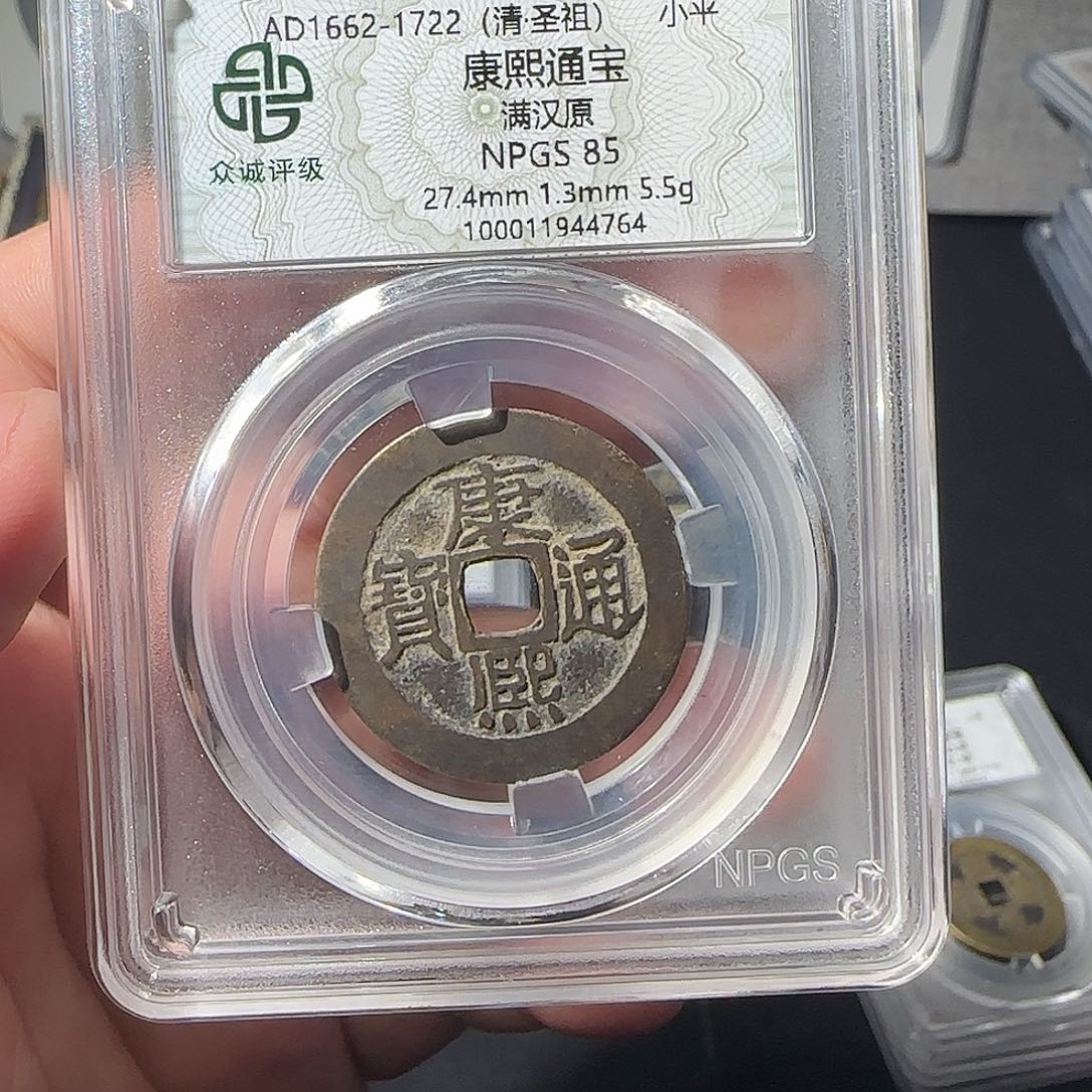 铜康熙88888888888888