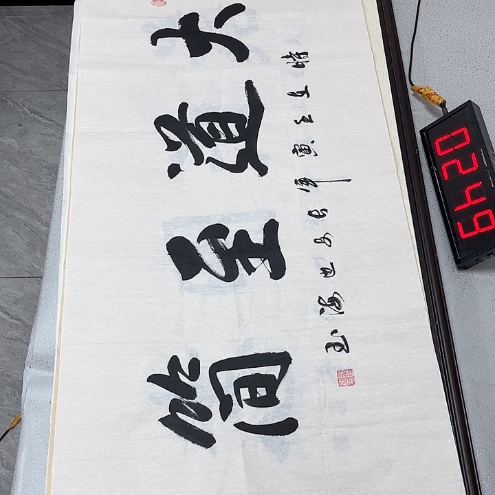 书法书法作品欣赏