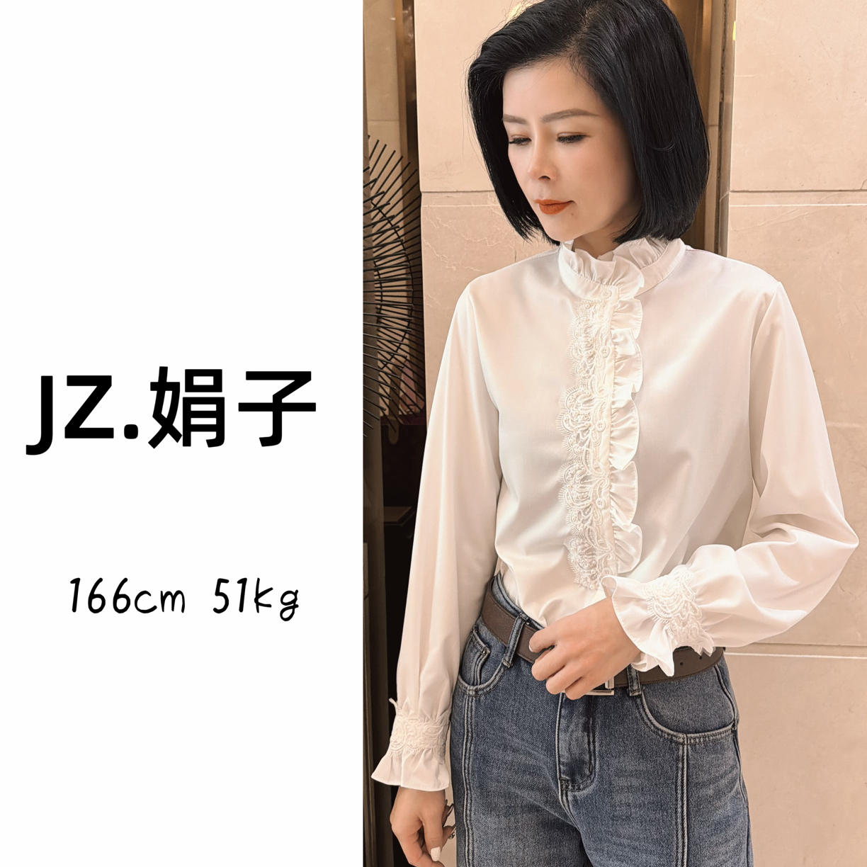 【娟子】秋冬新款木耳边立领设计感洋气减龄长袖衬衫女