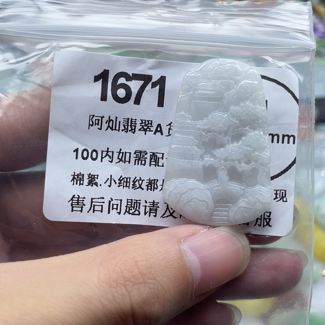 翡翠未镶嵌吊坠(赠链)