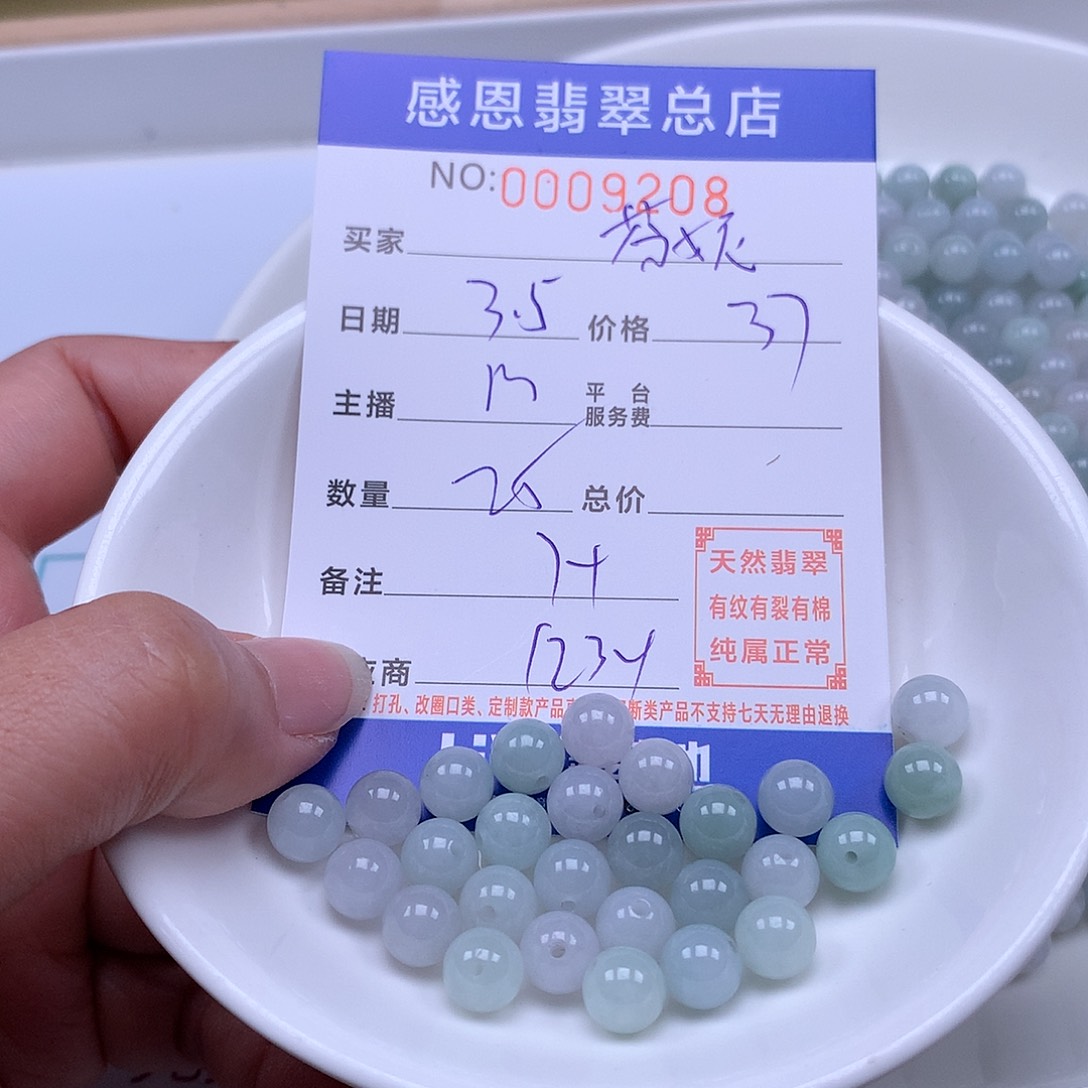 翡翠手链足铂镶嵌芬*