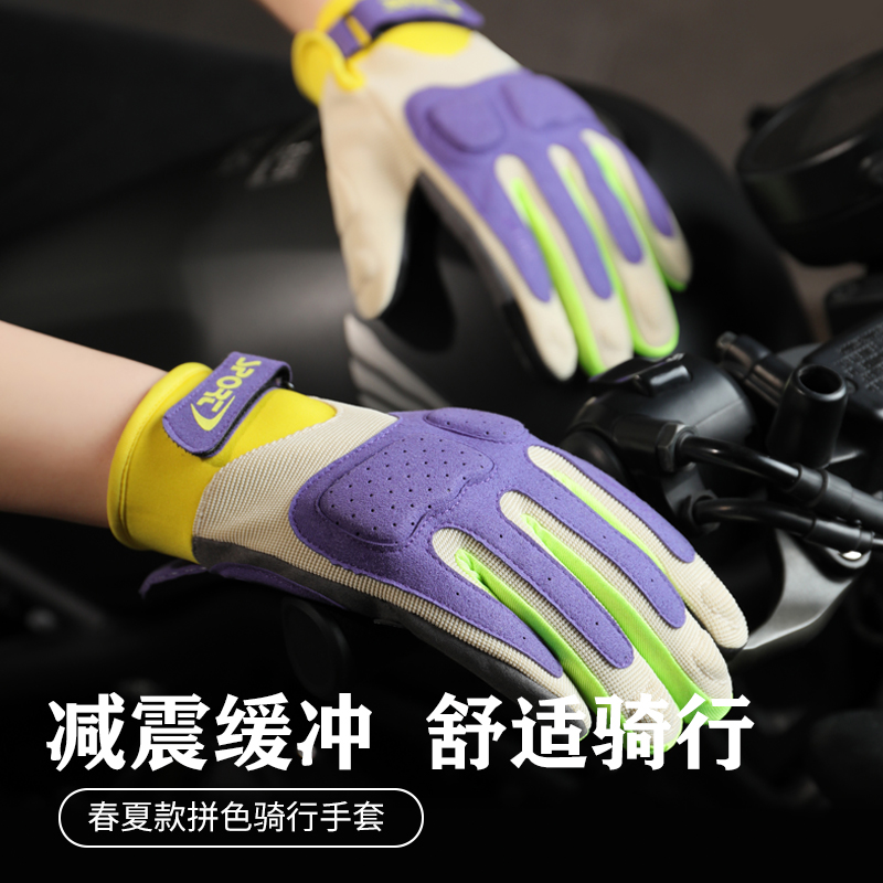 春秋全指七彩撞色户外骑行手套加厚耐磨防滑机车摩托车防撞防滑