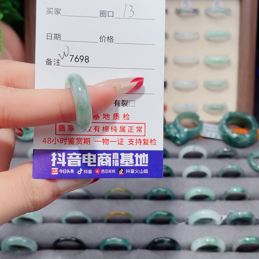 小***ɞ翡翠未镶嵌戒指W7698