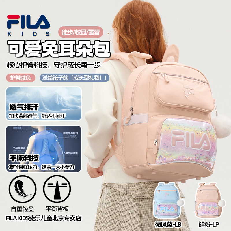 【护脊减负】斐乐儿童书包2025年新款女童可爱大容量小学生双肩背包