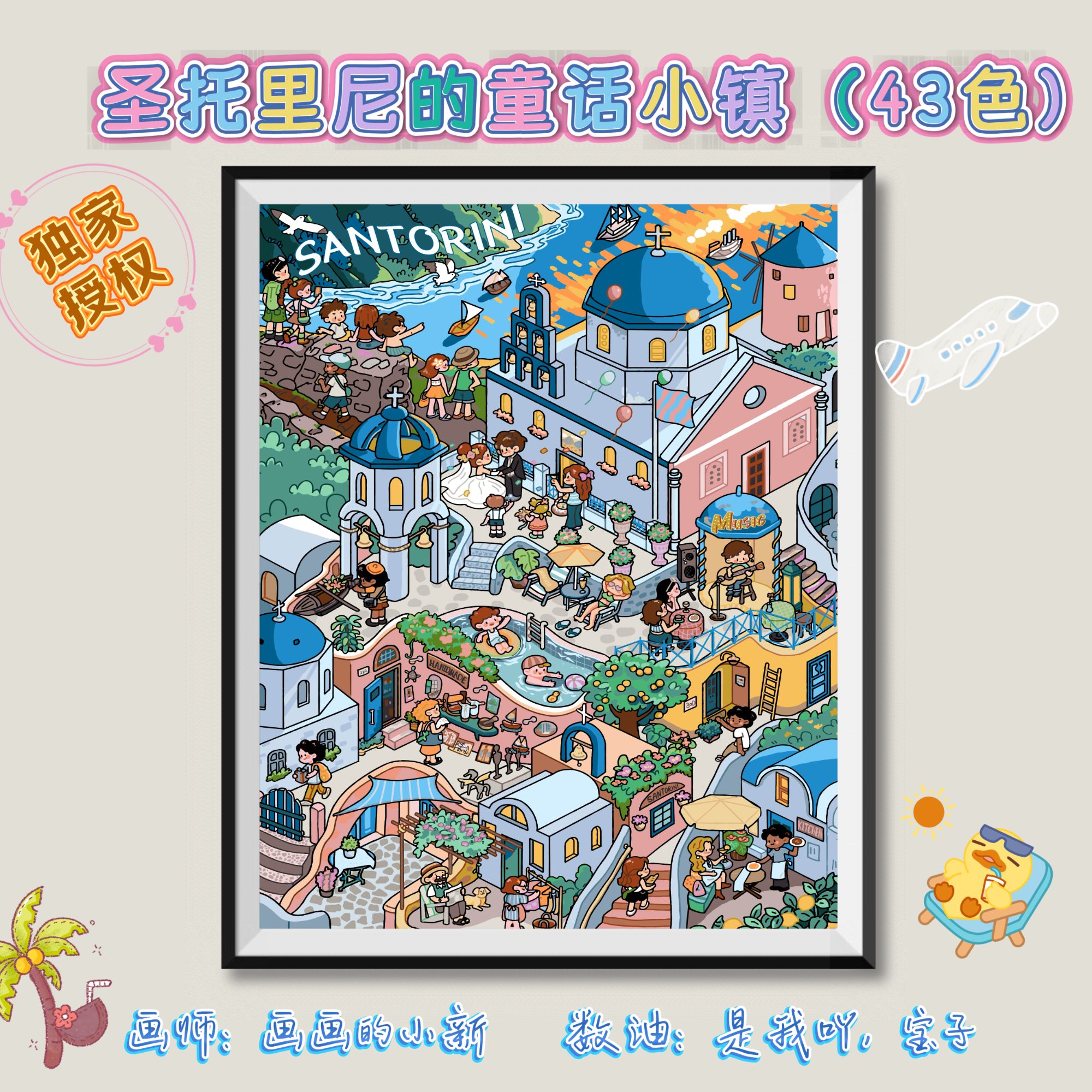 【宝子家独家授权合集】diy数字油画解压治愈手绘丙烯油画合集