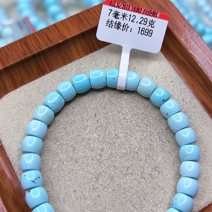 绿松石手链未镶嵌