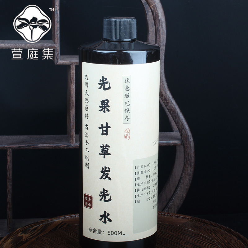 【鲍莉专场】光果甘草极光水500ml*3