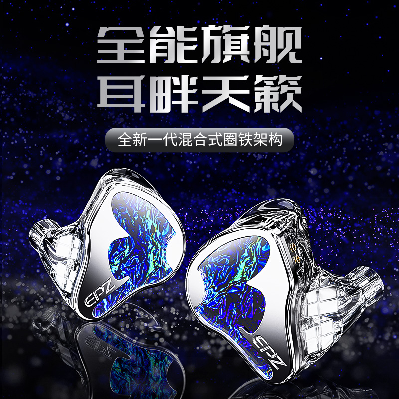 EPZ K9有线入耳式HIFI高保真耳机旗舰级一圈八铁九单元可免费定制