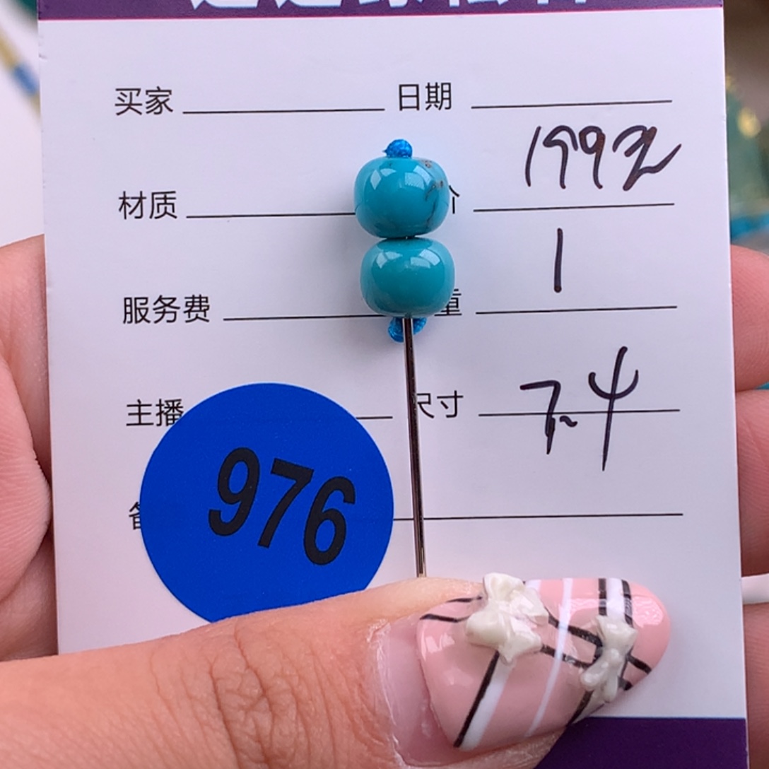 绿松石未镶嵌绿松石