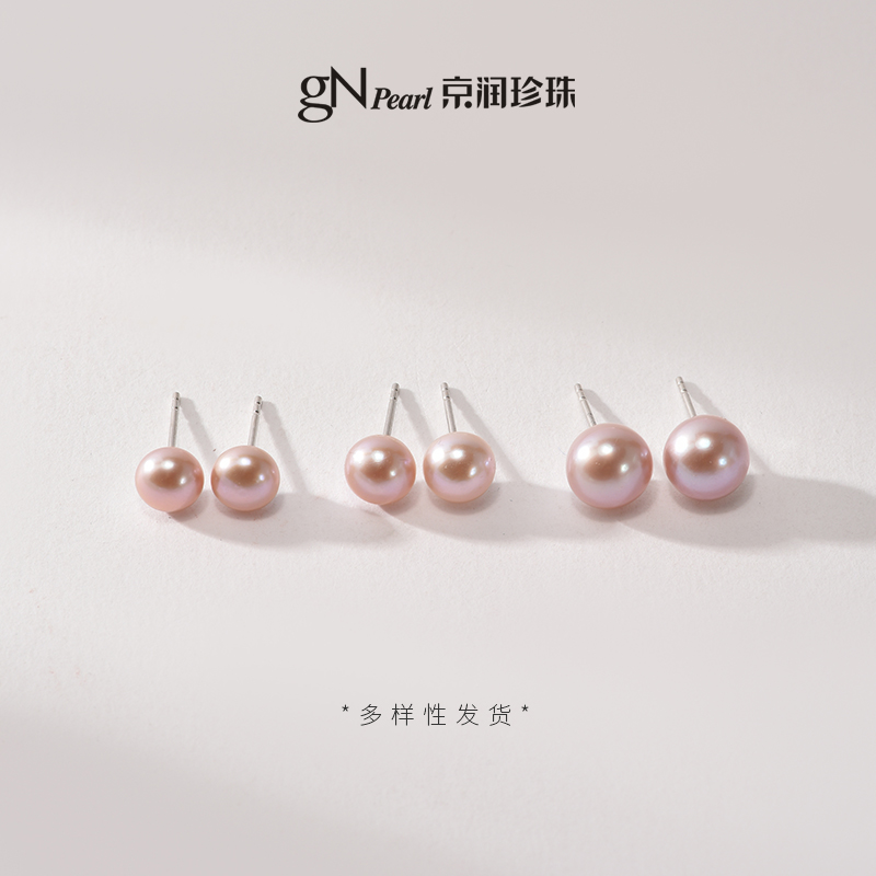 【好物优选】京润珍珠雅荷S925银淡水珍珠耳钉馒头形无核素珠耳饰